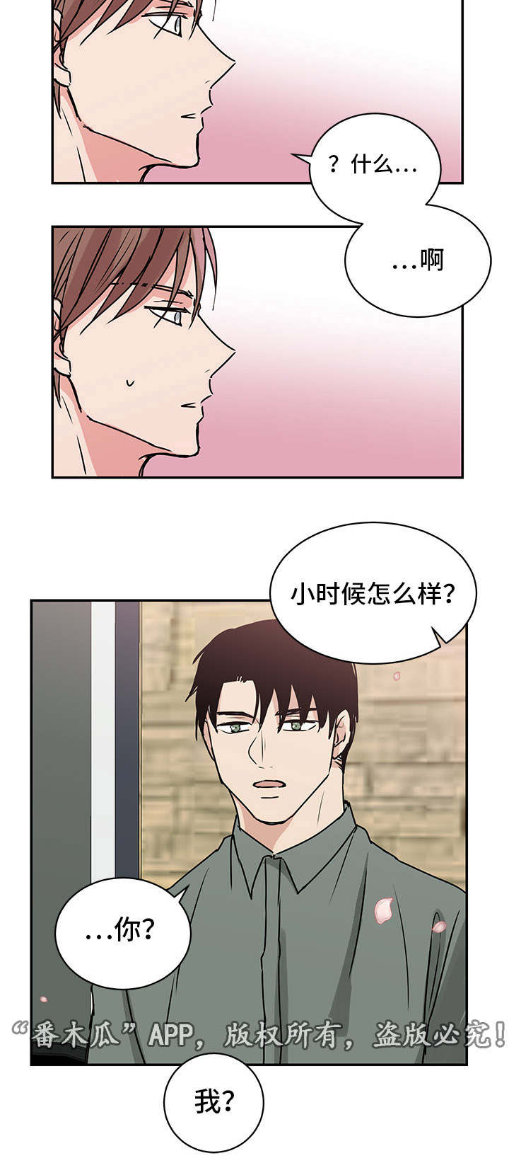 《他喜欢蓝》漫画最新章节第12章：照顾免费下拉式在线观看章节第【5】张图片