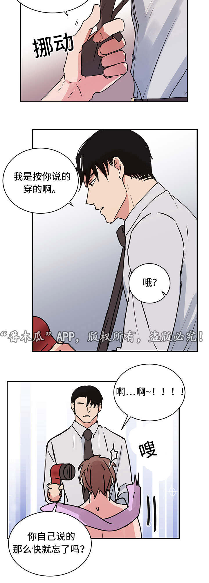 《他喜欢蓝》漫画最新章节第12章：照顾免费下拉式在线观看章节第【12】张图片