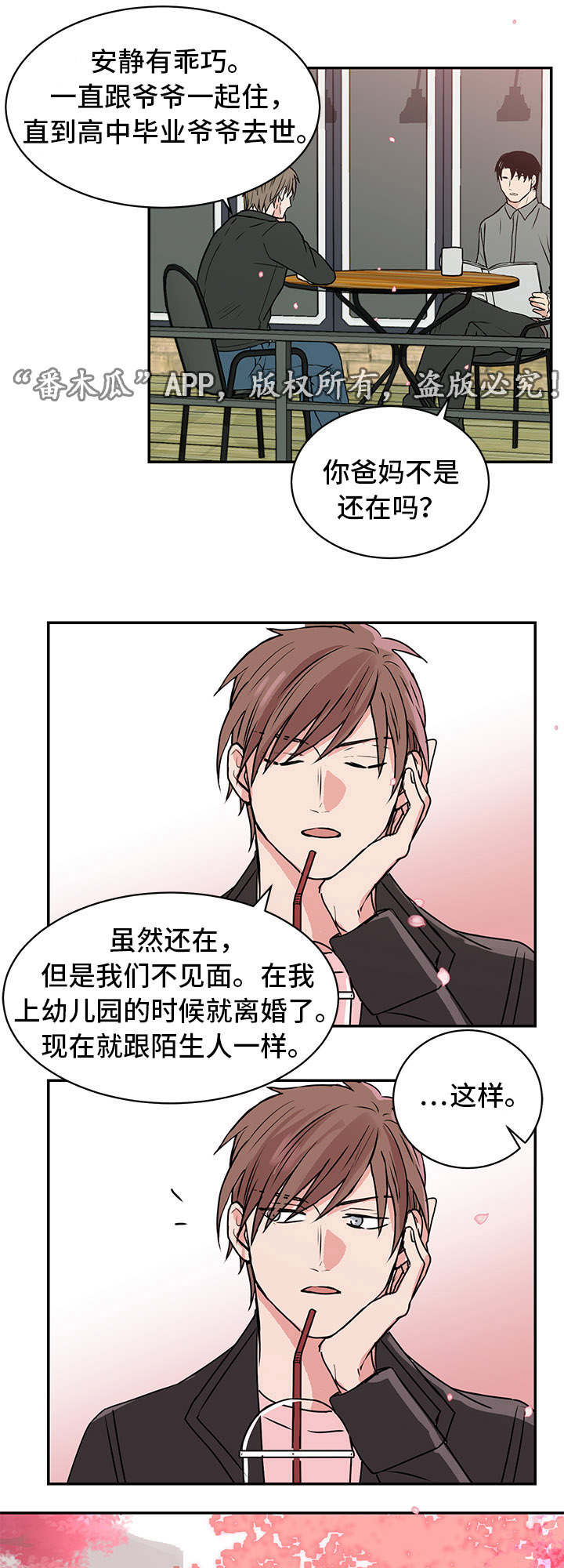 《他喜欢蓝》漫画最新章节第12章：照顾免费下拉式在线观看章节第【4】张图片