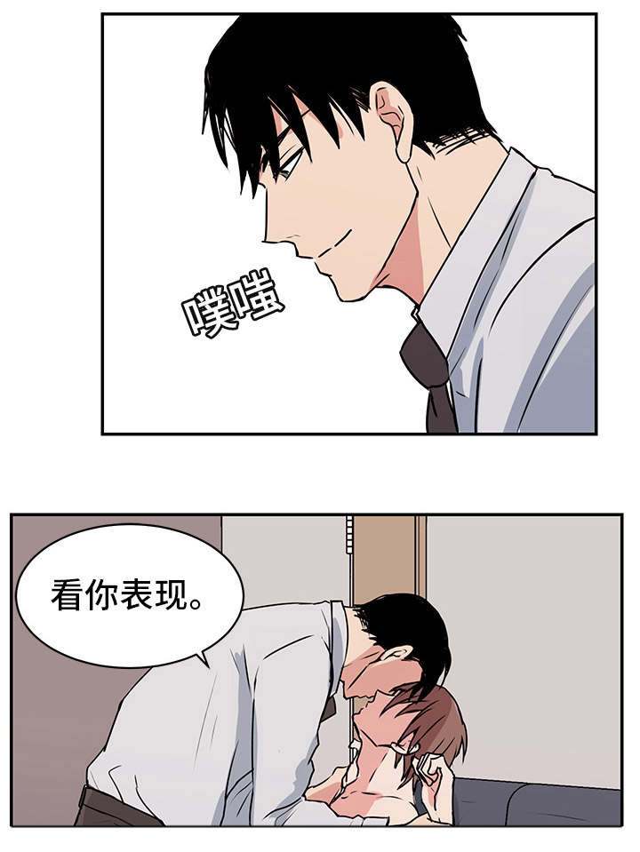 《他喜欢蓝》漫画最新章节第12章：照顾免费下拉式在线观看章节第【10】张图片