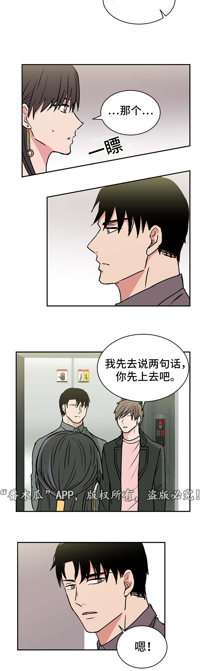 《他喜欢蓝》漫画最新章节第13章：送菜免费下拉式在线观看章节第【10】张图片