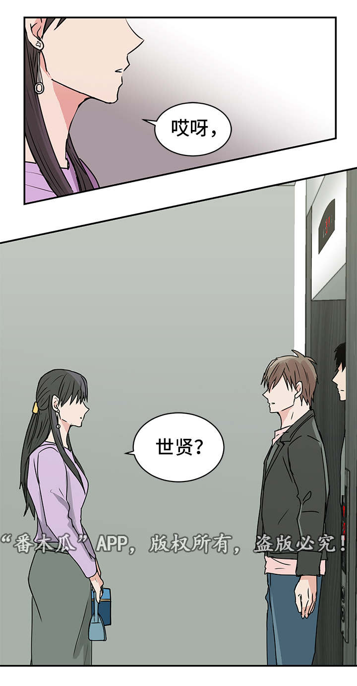 《他喜欢蓝》漫画最新章节第13章：送菜免费下拉式在线观看章节第【12】张图片