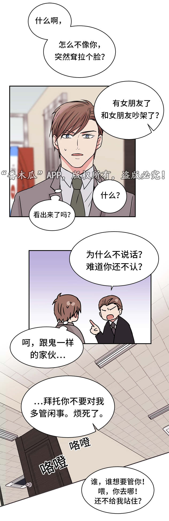 《他喜欢蓝》漫画最新章节第13章：送菜免费下拉式在线观看章节第【1】张图片