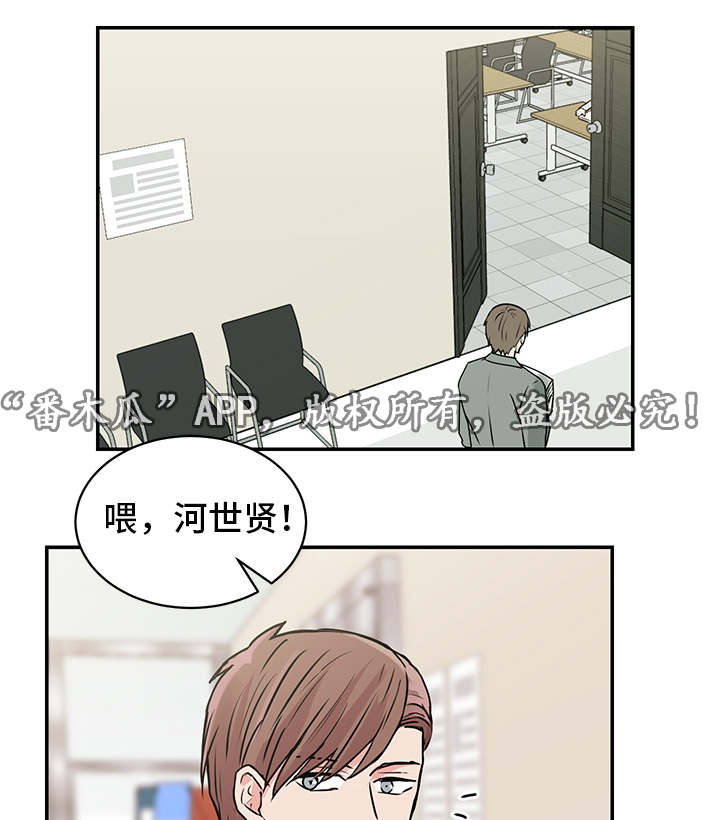 《他喜欢蓝》漫画最新章节第13章：送菜免费下拉式在线观看章节第【3】张图片