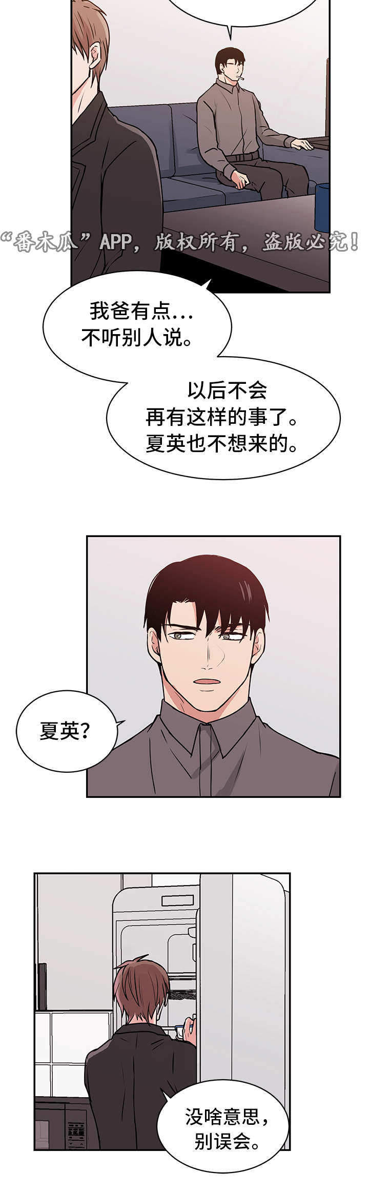 《他喜欢蓝》漫画最新章节第13章：送菜免费下拉式在线观看章节第【6】张图片