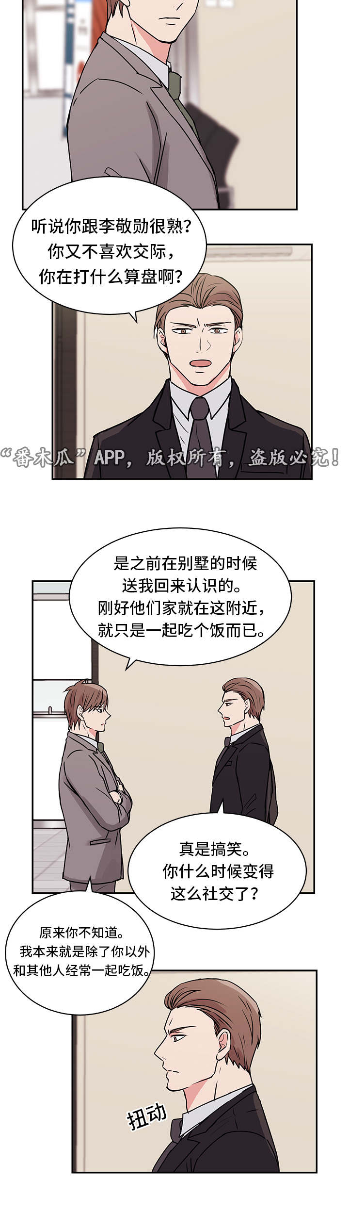 《他喜欢蓝》漫画最新章节第13章：送菜免费下拉式在线观看章节第【2】张图片