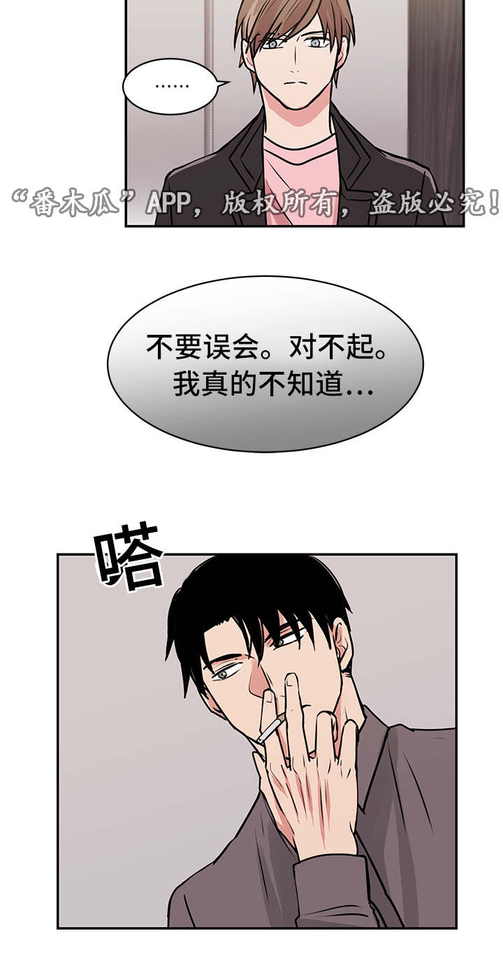 《他喜欢蓝》漫画最新章节第13章：送菜免费下拉式在线观看章节第【8】张图片