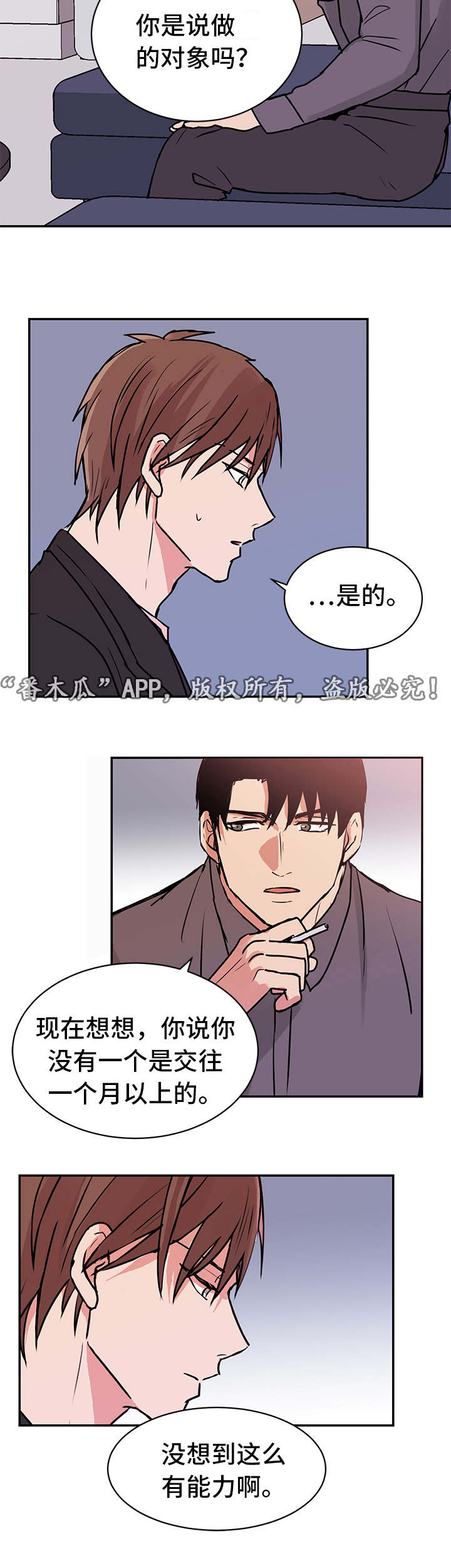 《他喜欢蓝》漫画最新章节第13章：送菜免费下拉式在线观看章节第【4】张图片