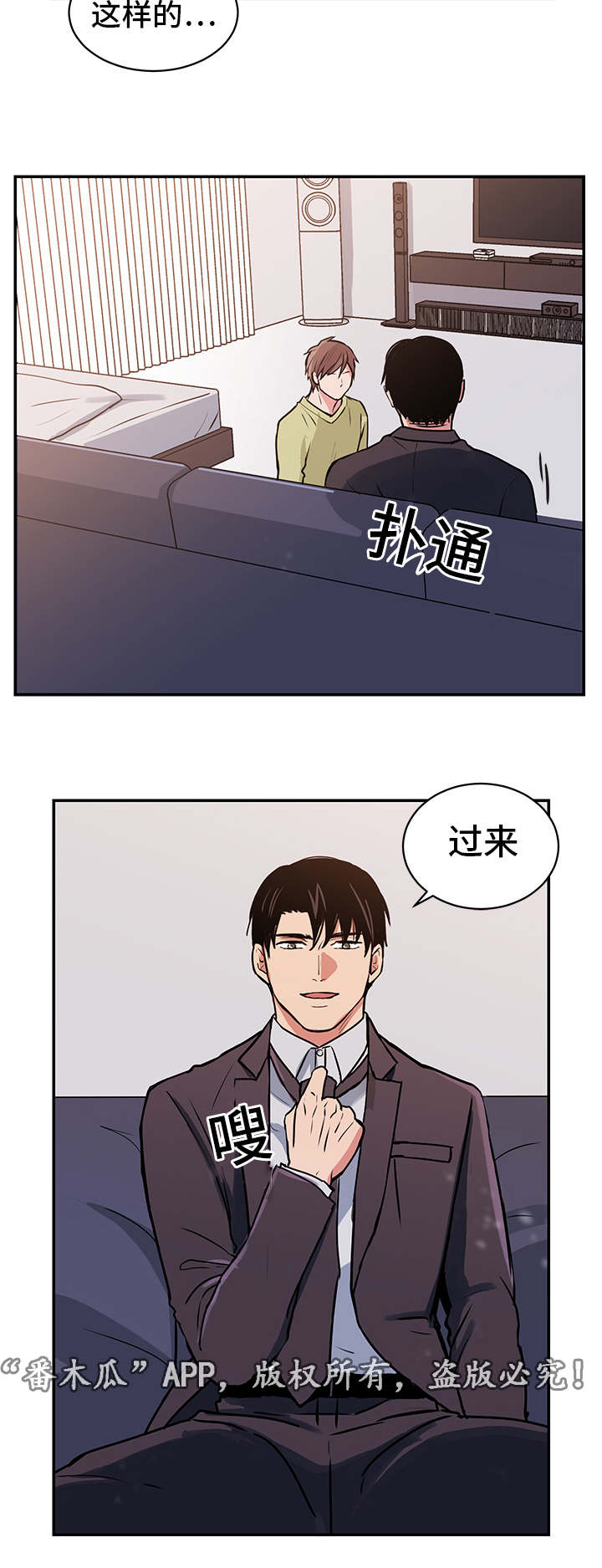 《他喜欢蓝》漫画最新章节第14章：分手免费下拉式在线观看章节第【6】张图片