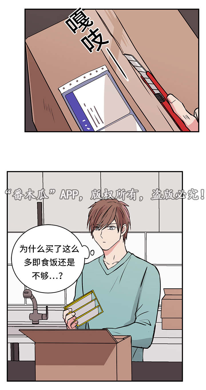 《他喜欢蓝》漫画最新章节第15章：发怒免费下拉式在线观看章节第【6】张图片