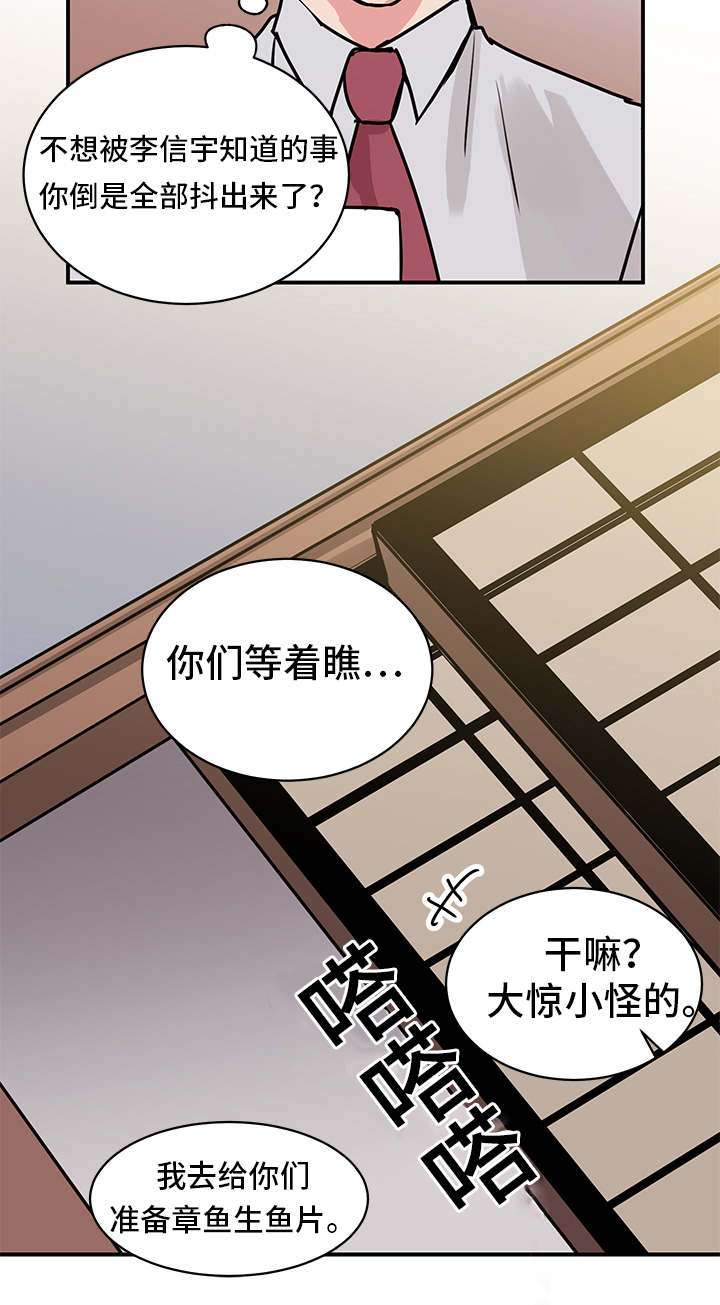 《他喜欢蓝》漫画最新章节第15章：发怒免费下拉式在线观看章节第【7】张图片