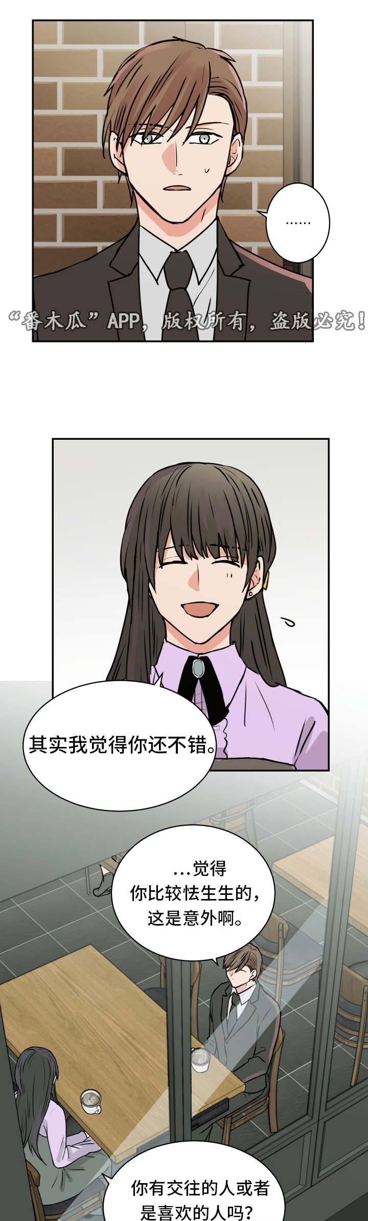 《他喜欢蓝》漫画最新章节第17章：争吵免费下拉式在线观看章节第【2】张图片