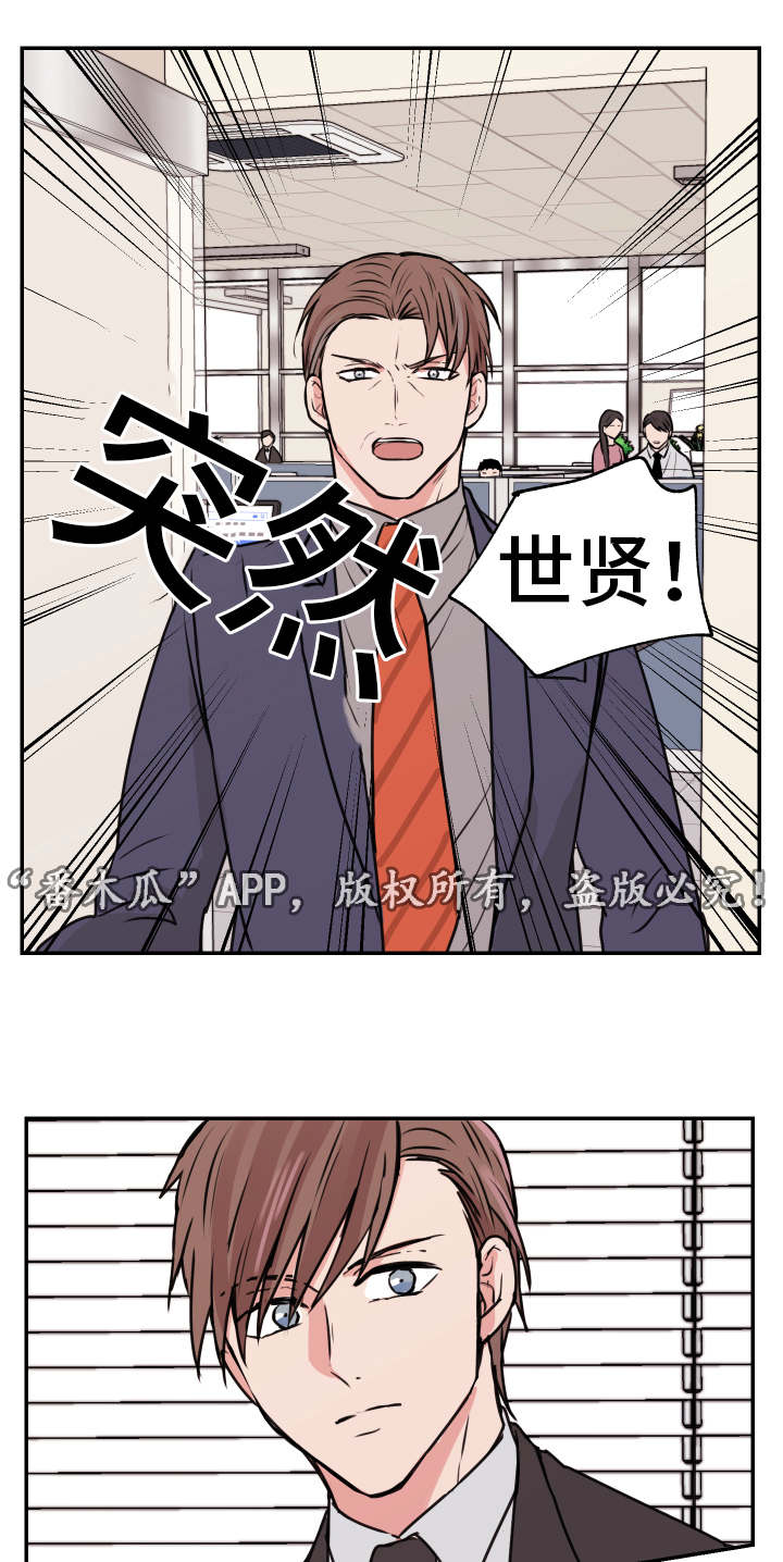 《他喜欢蓝》漫画最新章节第17章：争吵免费下拉式在线观看章节第【10】张图片