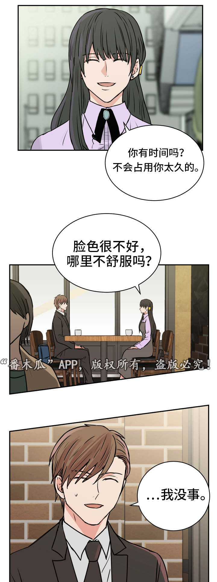 《他喜欢蓝》漫画最新章节第17章：争吵免费下拉式在线观看章节第【4】张图片