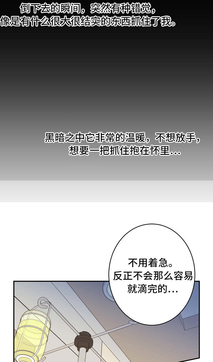 《他喜欢蓝》漫画最新章节第18章：医院免费下拉式在线观看章节第【8】张图片