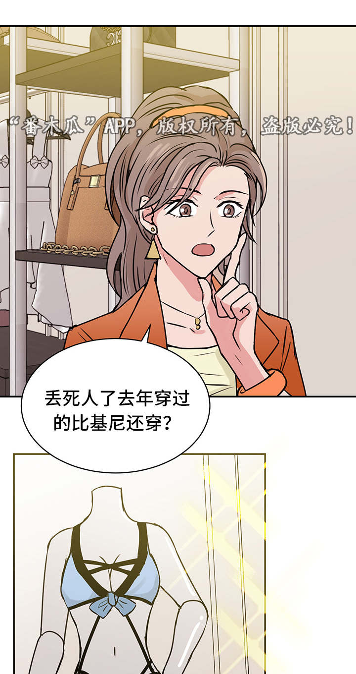 《他喜欢蓝》漫画最新章节第19章：宰仁姐免费下拉式在线观看章节第【8】张图片