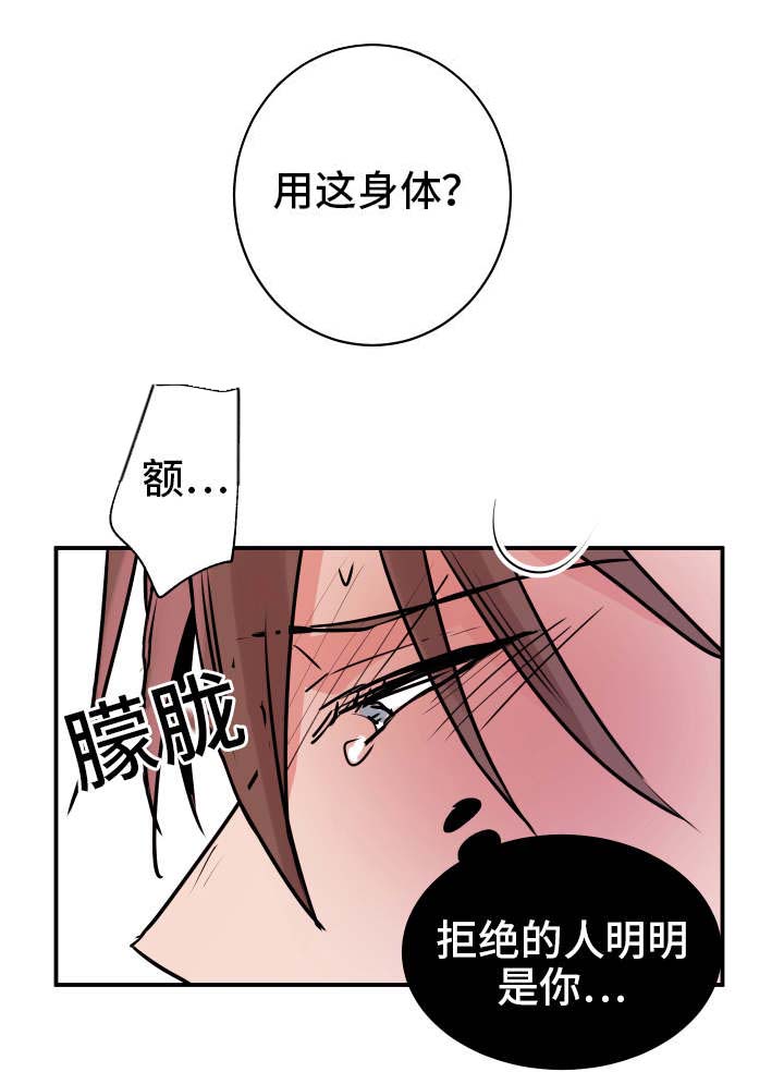 《他喜欢蓝》漫画最新章节第22章：其他人免费下拉式在线观看章节第【9】张图片