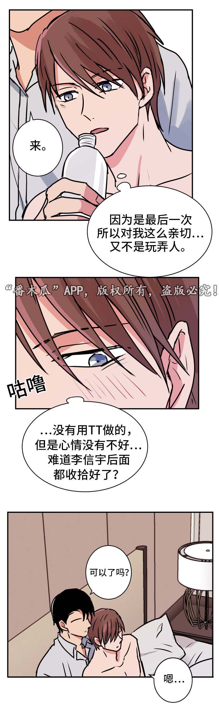 《他喜欢蓝》漫画最新章节第22章：其他人免费下拉式在线观看章节第【4】张图片