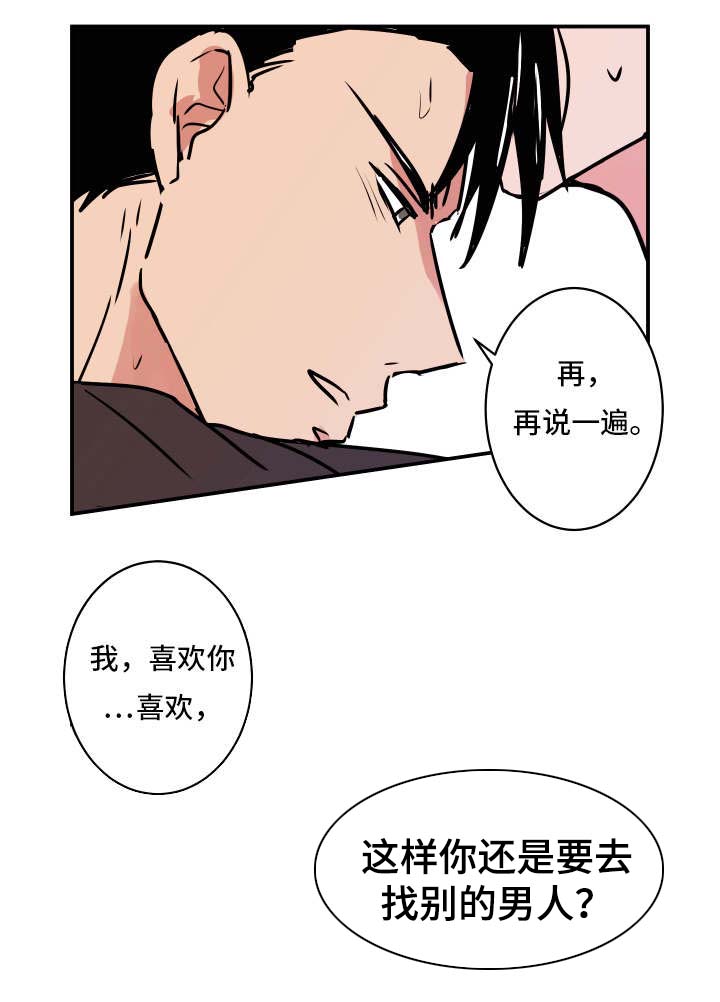 《他喜欢蓝》漫画最新章节第22章：其他人免费下拉式在线观看章节第【10】张图片