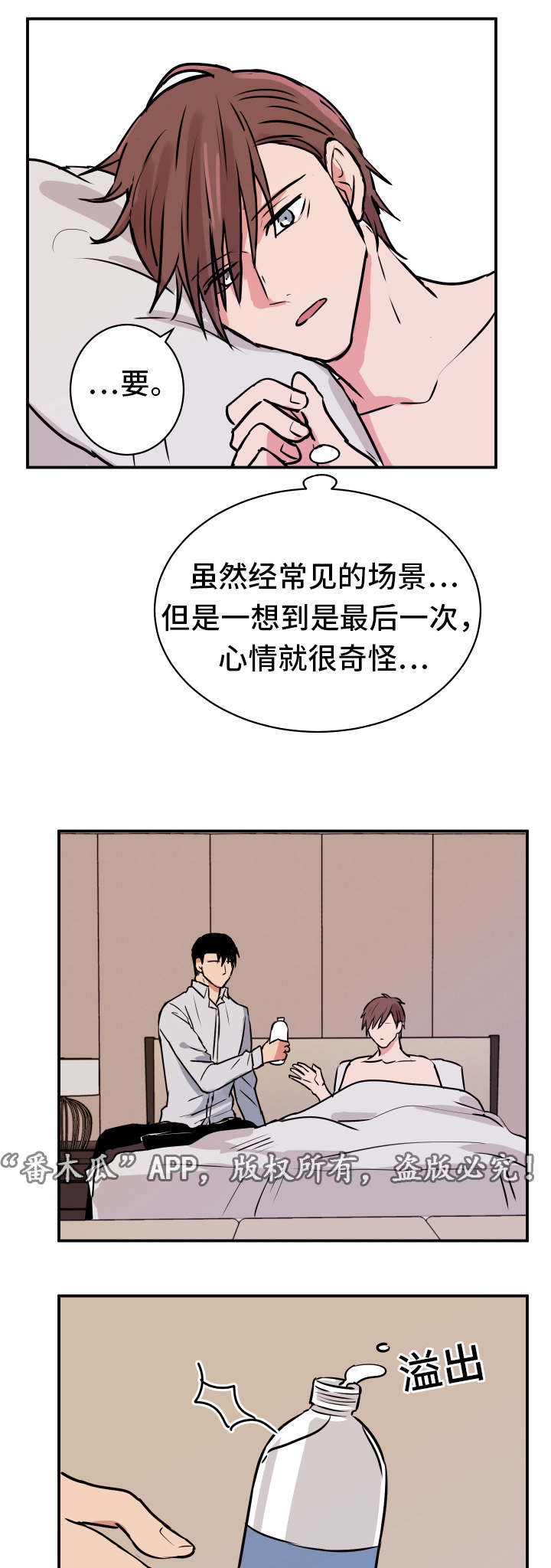 《他喜欢蓝》漫画最新章节第22章：其他人免费下拉式在线观看章节第【6】张图片