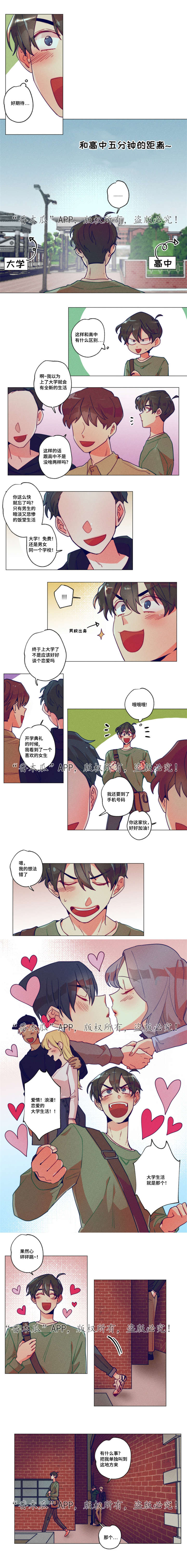 《差距美》漫画最新章节第1章：贫困现实免费下拉式在线观看章节第【4】张图片