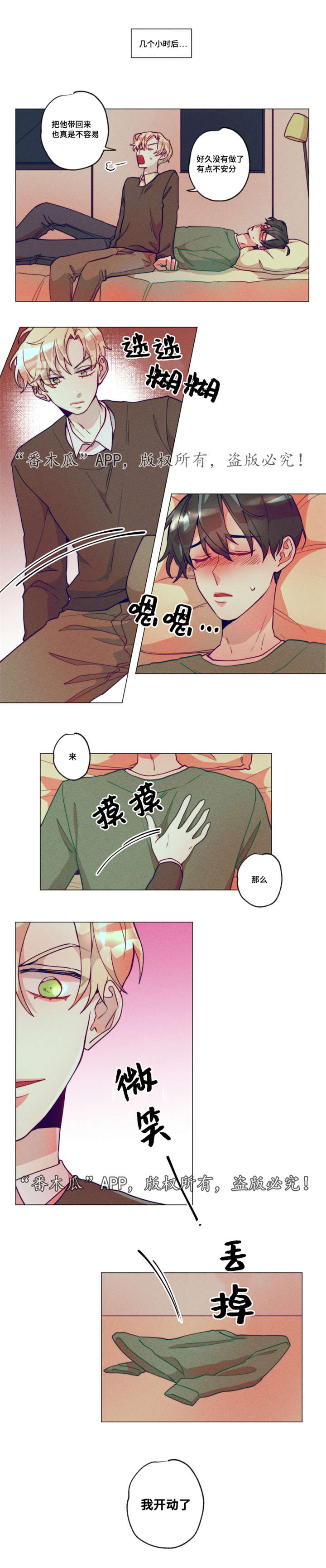 《差距美》漫画最新章节第2章：初次相识免费下拉式在线观看章节第【1】张图片