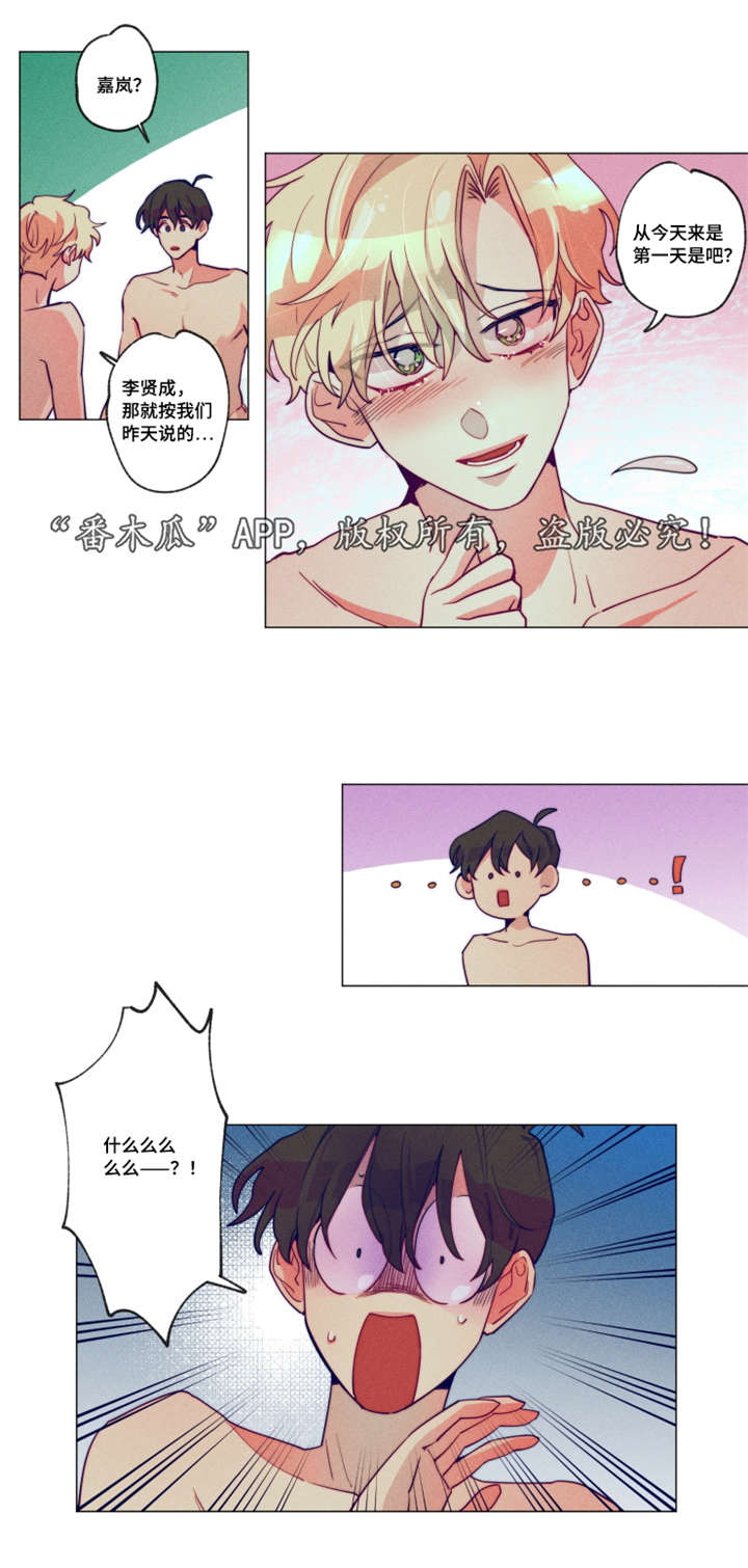 《差距美》漫画最新章节第3章：不该心软免费下拉式在线观看章节第【1】张图片