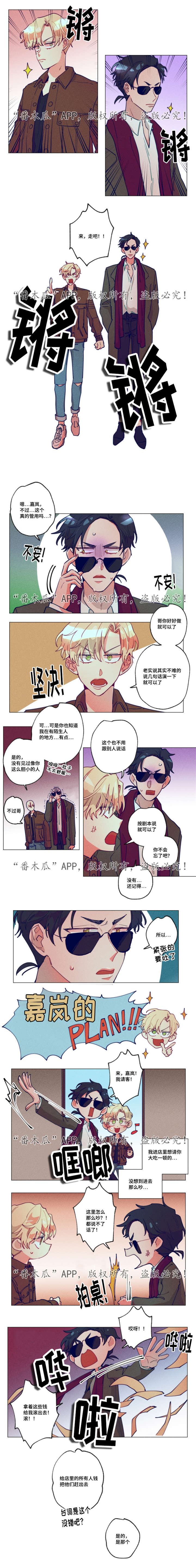 《差距美》漫画最新章节第11章：先放过你免费下拉式在线观看章节第【1】张图片