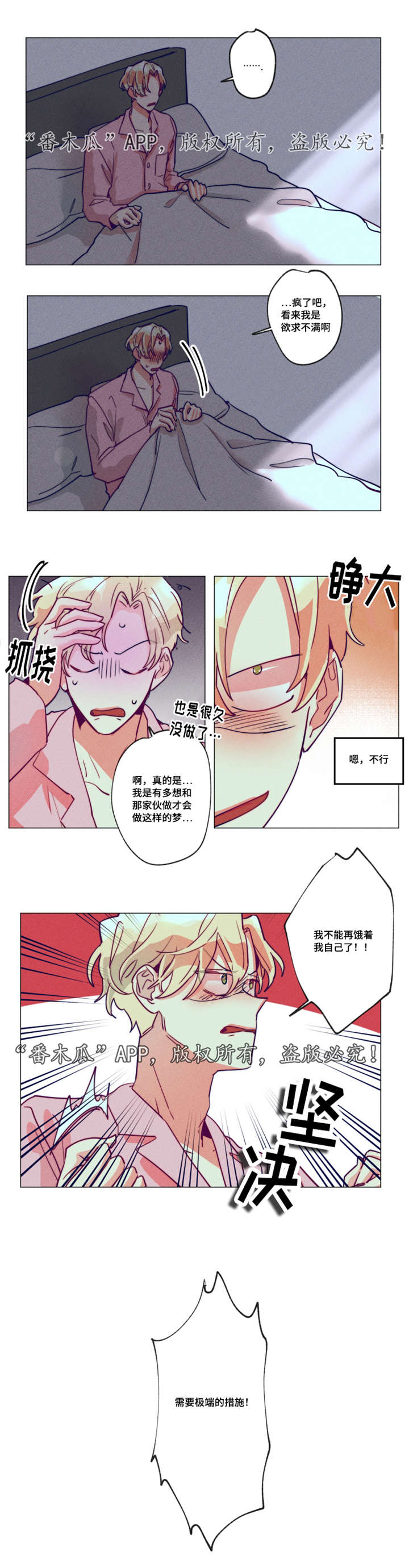 《差距美》漫画最新章节第14章：也想要吧免费下拉式在线观看章节第【4】张图片