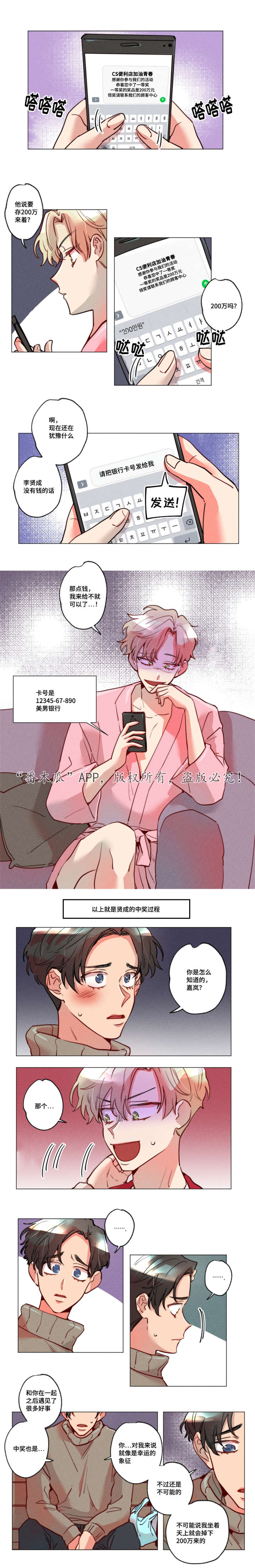 《差距美》漫画最新章节第16章：都很喜欢免费下拉式在线观看章节第【1】张图片