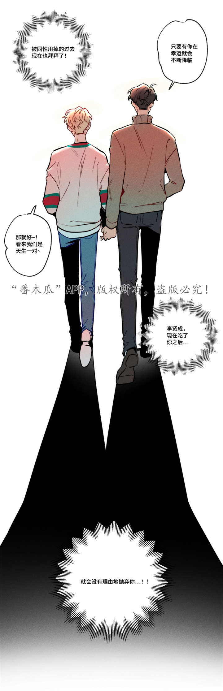 《差距美》漫画最新章节第17章：没有理由免费下拉式在线观看章节第【1】张图片