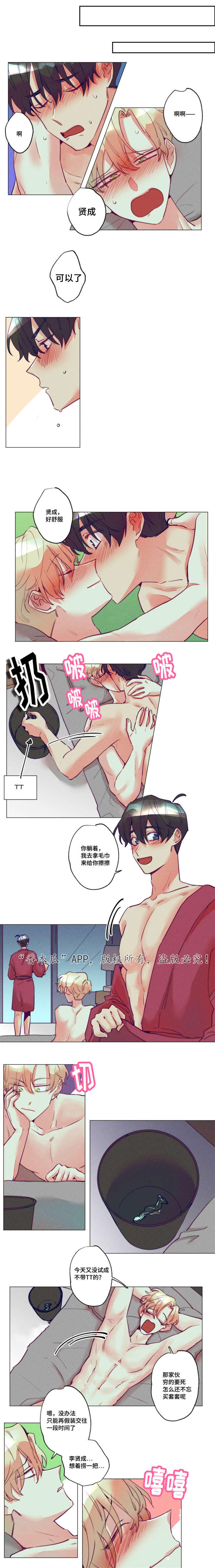 《差距美》漫画最新章节第18章：好喜欢你免费下拉式在线观看章节第【2】张图片