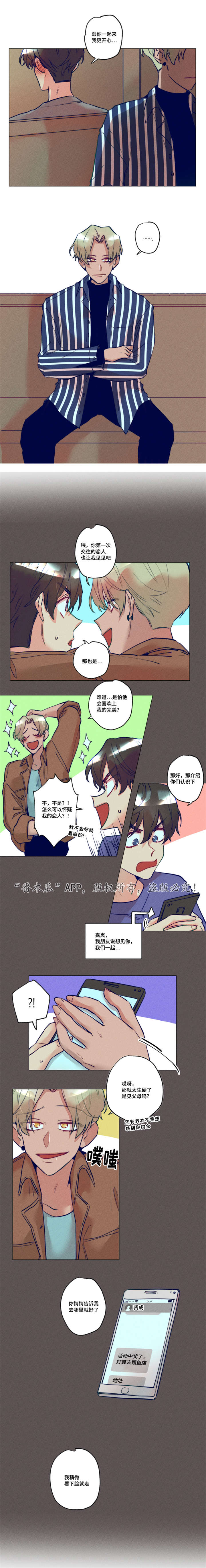 《差距美》漫画最新章节第20章：多次中奖免费下拉式在线观看章节第【3】张图片