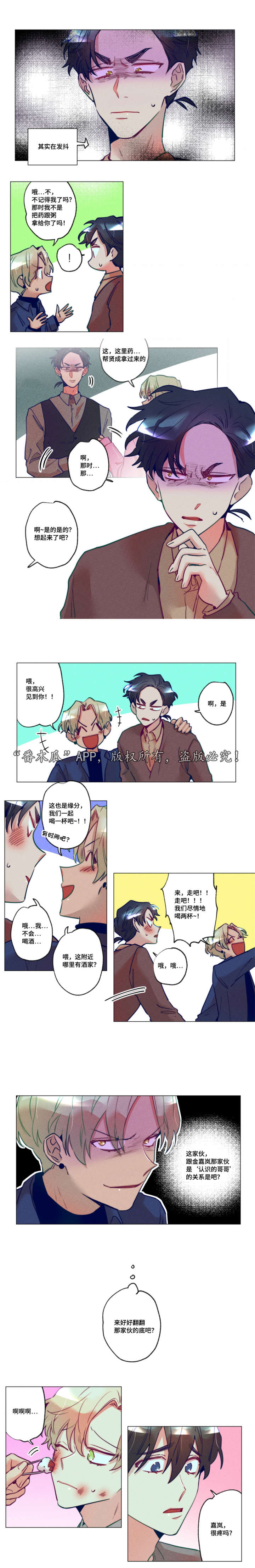 《差距美》漫画最新章节第22章：是想怎样免费下拉式在线观看章节第【2】张图片