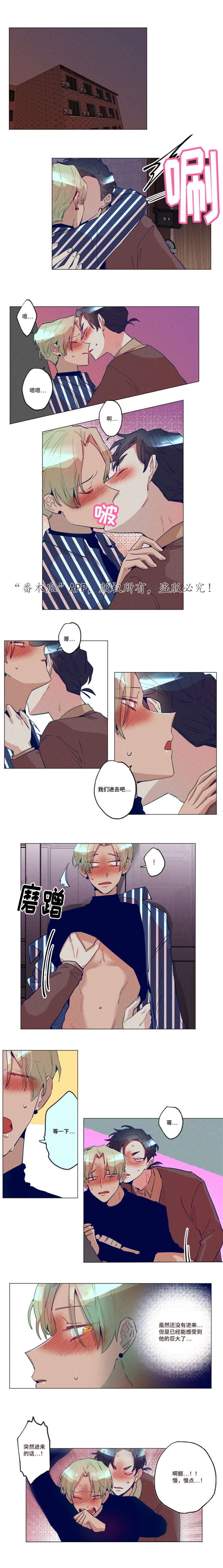 《差距美》漫画最新章节第24章：能感受到免费下拉式在线观看章节第【1】张图片