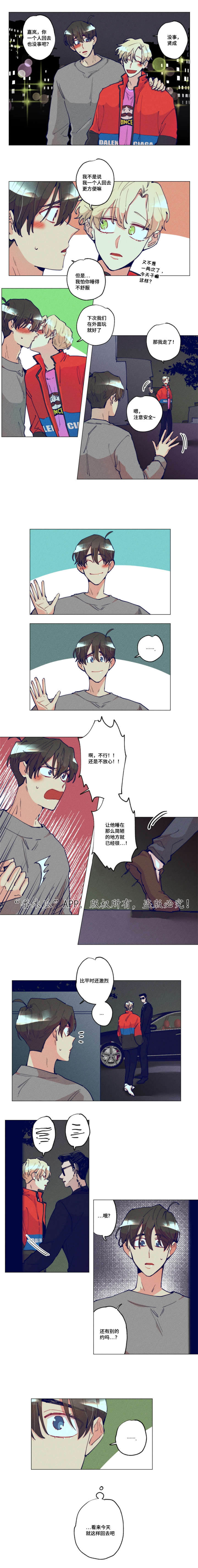 《差距美》漫画最新章节第26章：为了约会免费下拉式在线观看章节第【4】张图片