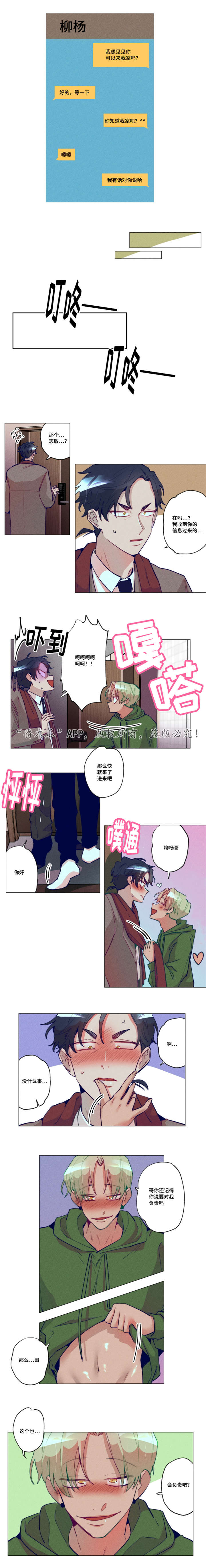 《差距美》漫画最新章节第27章：再次兼职免费下拉式在线观看章节第【2】张图片