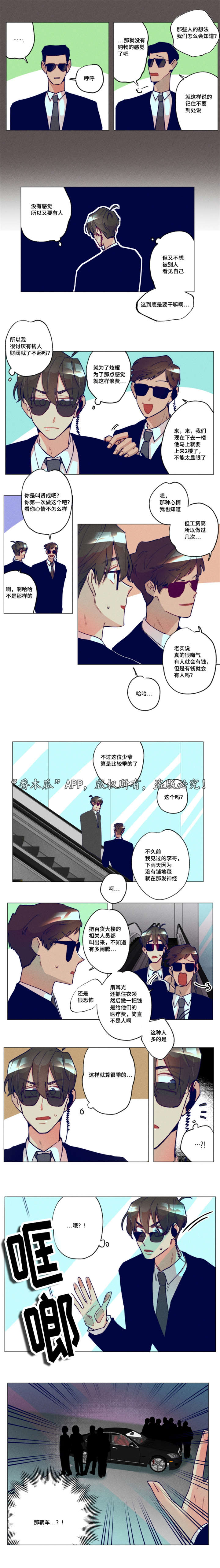 《差距美》漫画最新章节第28章：确认一下免费下拉式在线观看章节第【3】张图片