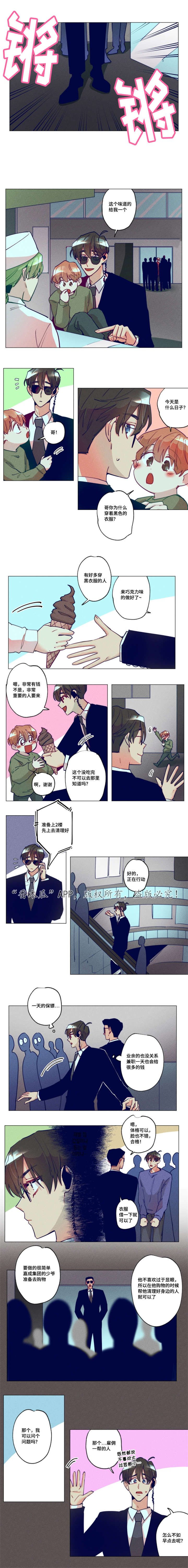 《差距美》漫画最新章节第28章：确认一下免费下拉式在线观看章节第【4】张图片