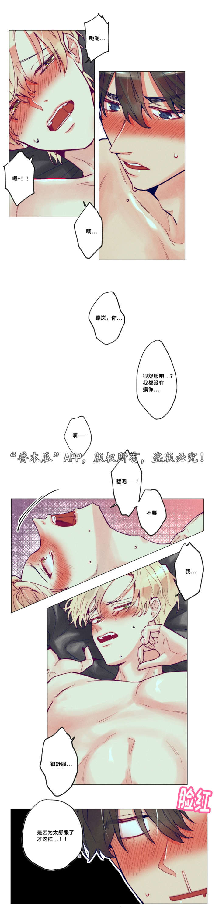 《差距美》漫画最新章节第29章：太突然了免费下拉式在线观看章节第【2】张图片