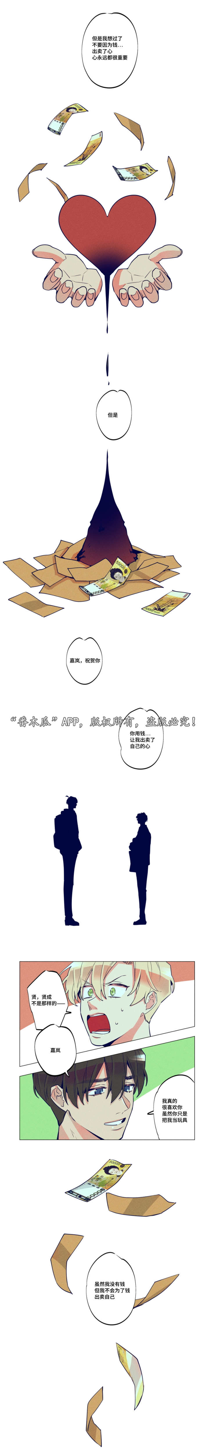 《差距美》漫画最新章节第34章：分手那天免费下拉式在线观看章节第【2】张图片