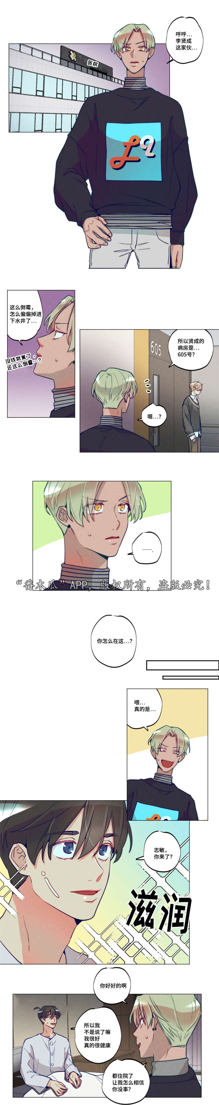 《差距美》漫画最新章节第38章：还是喜欢免费下拉式在线观看章节第【4】张图片