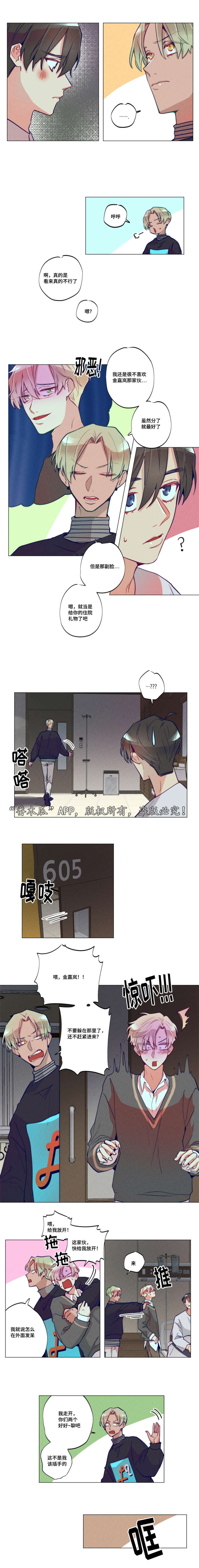 《差距美》漫画最新章节第38章：还是喜欢免费下拉式在线观看章节第【2】张图片