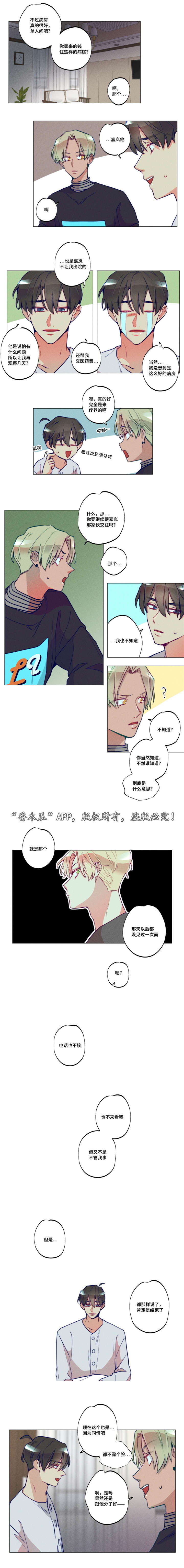 《差距美》漫画最新章节第38章：还是喜欢免费下拉式在线观看章节第【3】张图片