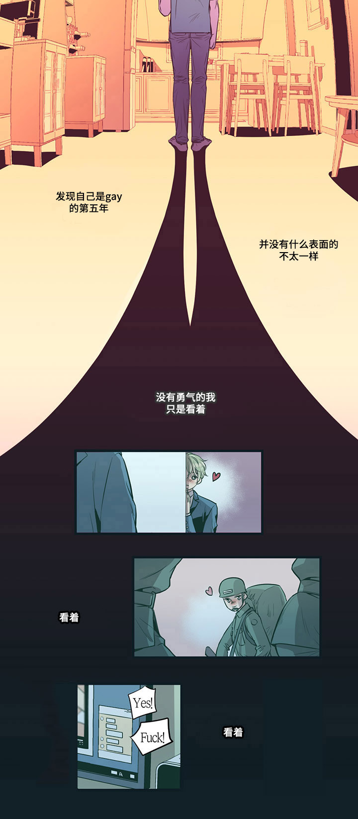 《闻声》漫画最新章节第1章：感觉很好免费下拉式在线观看章节第【12】张图片