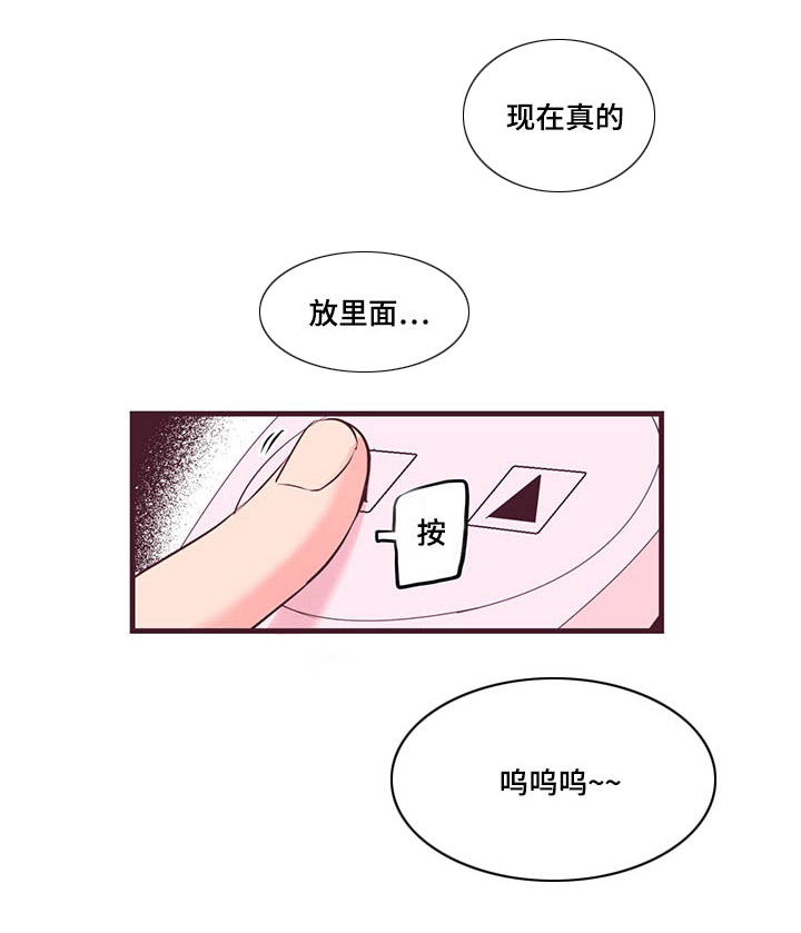 《闻声》漫画最新章节第1章：感觉很好免费下拉式在线观看章节第【4】张图片