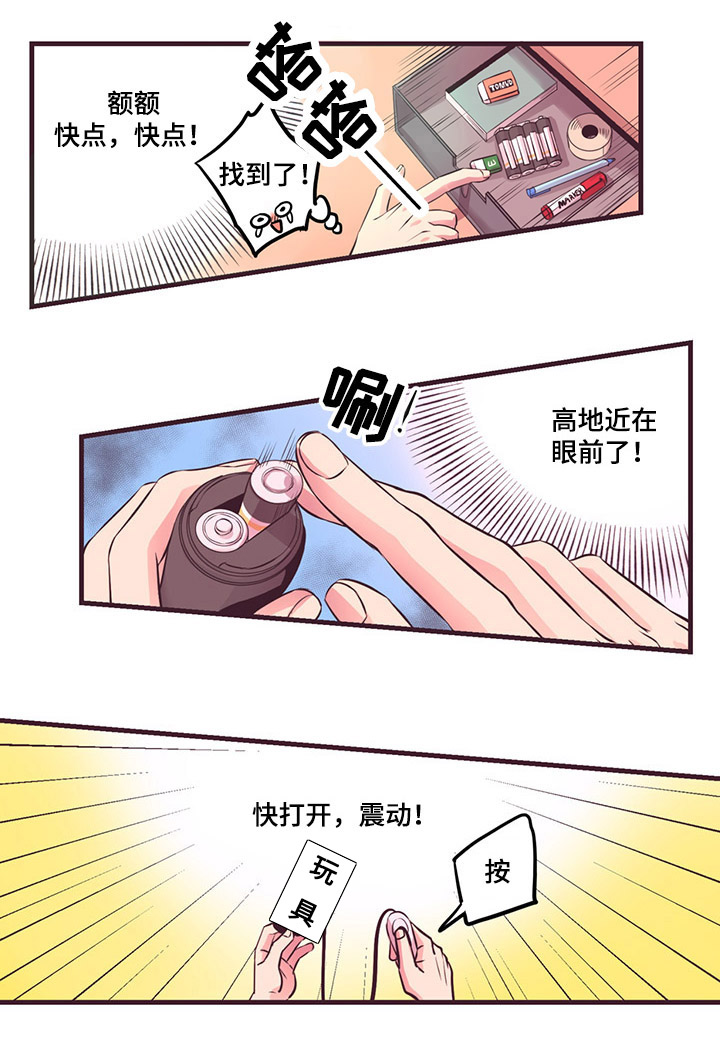 《闻声》漫画最新章节第1章：感觉很好免费下拉式在线观看章节第【2】张图片