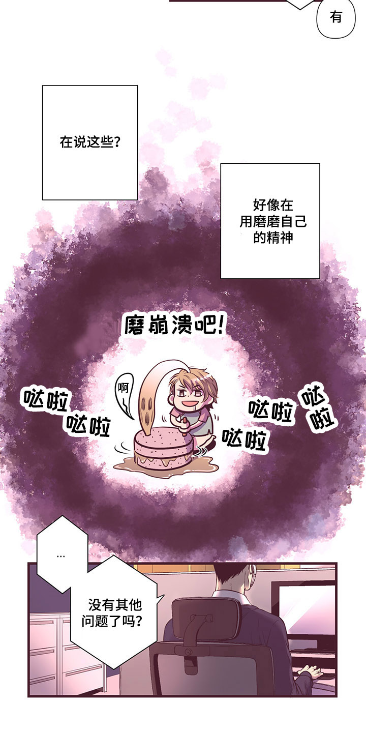 《闻声》漫画最新章节第2章：产品退换免费下拉式在线观看章节第【2】张图片