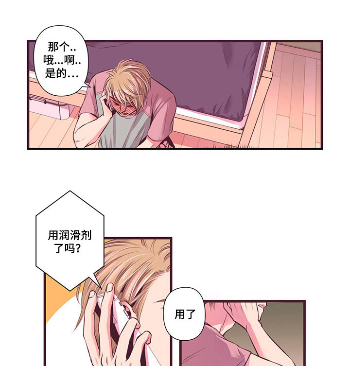 《闻声》漫画最新章节第3章：我不会忘记你的声音免费下拉式在线观看章节第【15】张图片