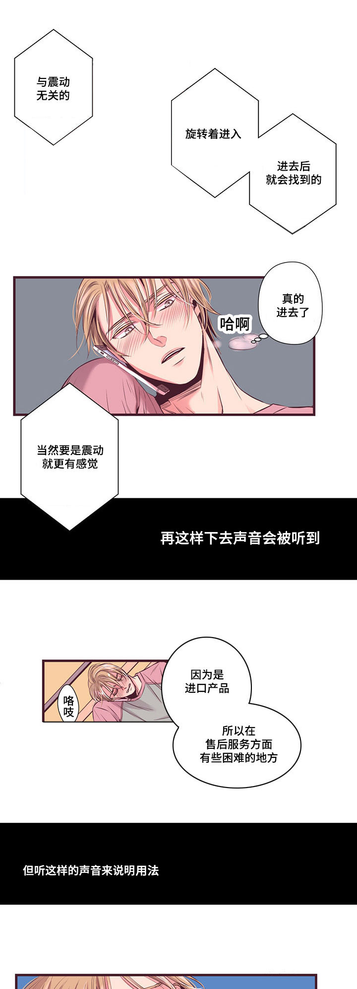 《闻声》漫画最新章节第3章：我不会忘记你的声音免费下拉式在线观看章节第【10】张图片